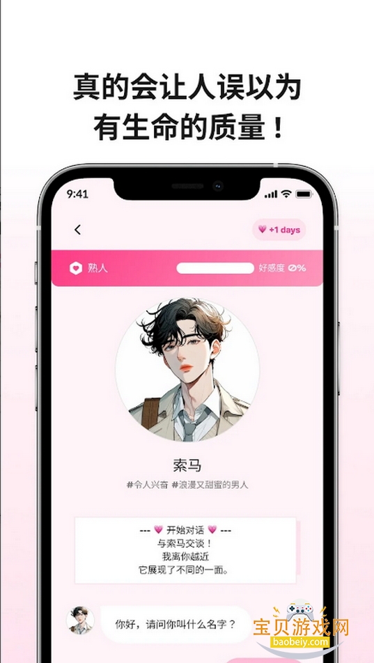 appعڰ(LoveyDovey)1.3.4 ׿ͼ0.