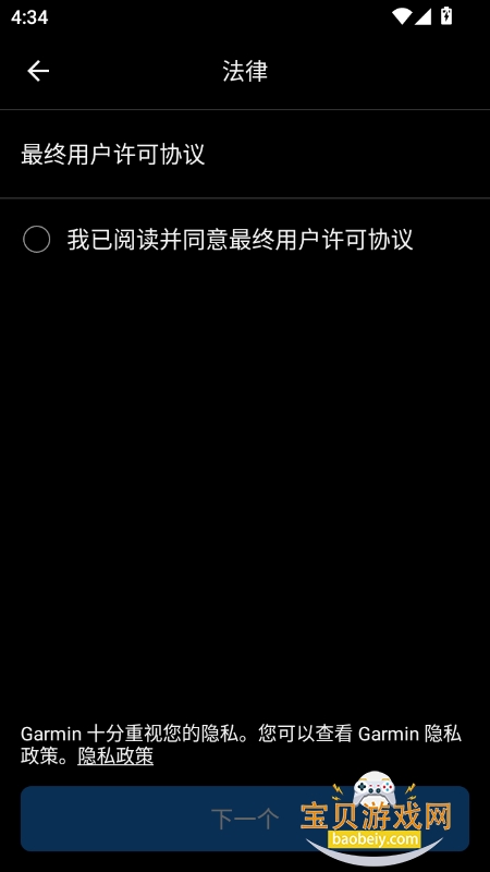 Connect IQ2025°v2.37.1 ׿ͼ0.