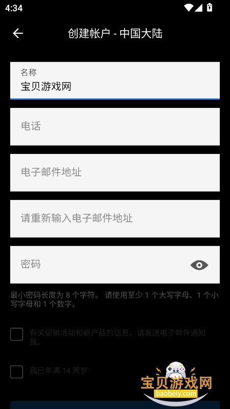 Connect IQ2025°v2.37.1 ׿ͼ2.