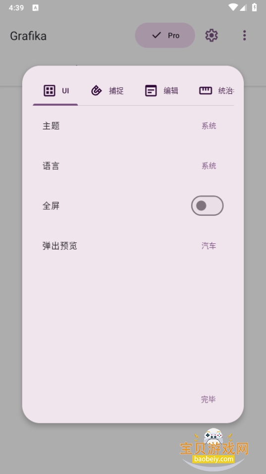 ʸͼGrafikaİ4.0.1 Ѱͼ2.