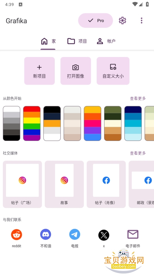 ʸͼGrafikaİ4.0.1 Ѱͼ4.
