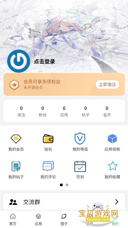 Դռذװ2025°v1.1.3 ٷͼ8.