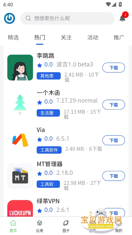 Դռذװ2025°v1.1.3 ٷͼ4.