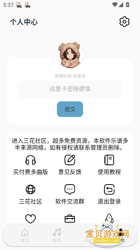 ӫ絯app°v4.3.0׿ͼ5.