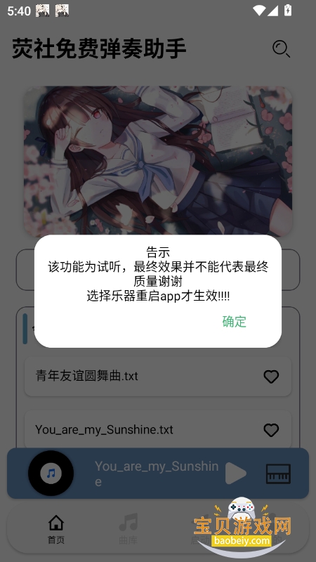 ӫ絯app°v4.3.0׿ͼ1.