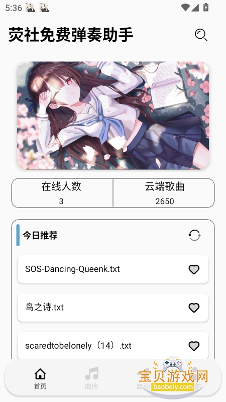 ӫ絯app°v4.3.0׿ͼ6.