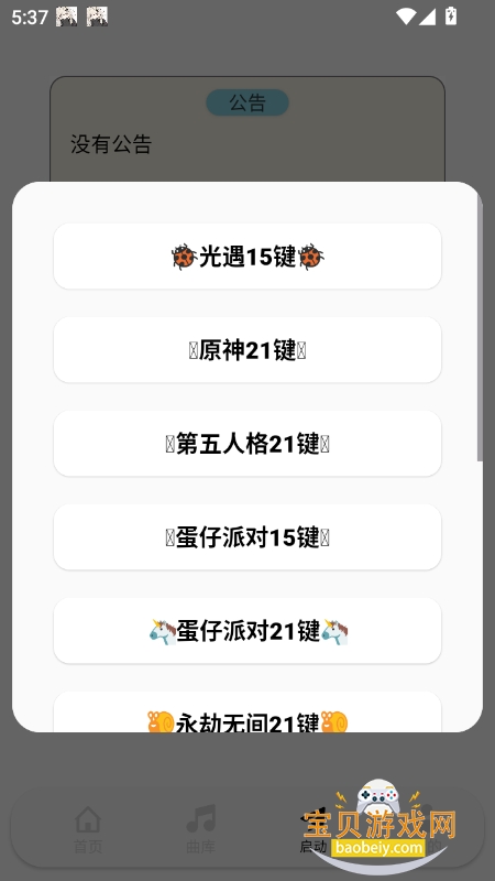 ӫ絯app°v4.3.0׿ͼ2.