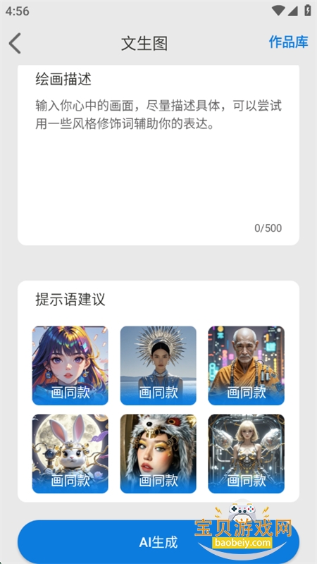 chataiappٷֻv1.0.1 ׿ͼ5.