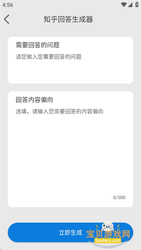 chataiappٷֻv1.0.1 ׿ͼ7.