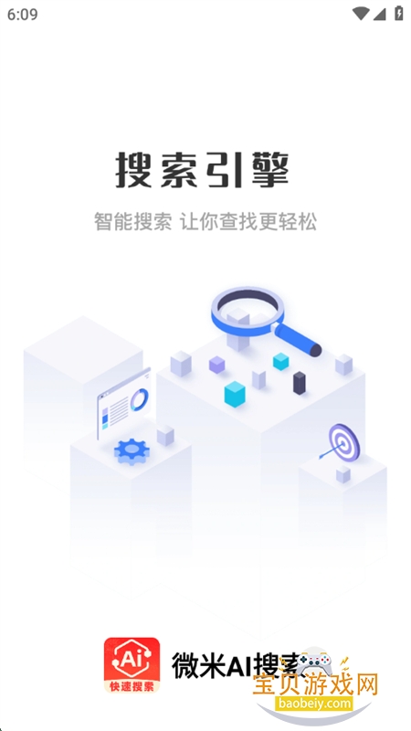 ΢AIapp°汾2025v1.0.4 ׿ͼ1.