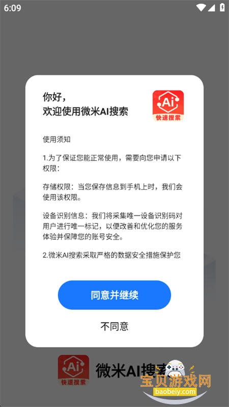 ΢AIapp°汾2025v1.0.4 ׿ͼ0.