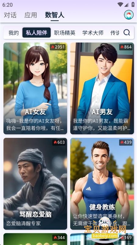 AIʰapp׿ֻv4.5.0 ׿ͼ7.