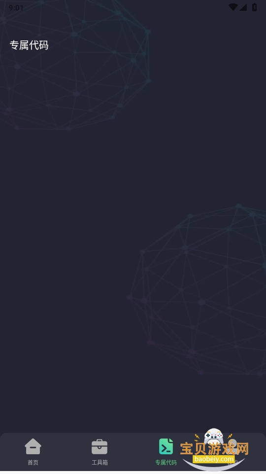 黭ʴʦֻ°v2.0.3 ׿ͼ1.