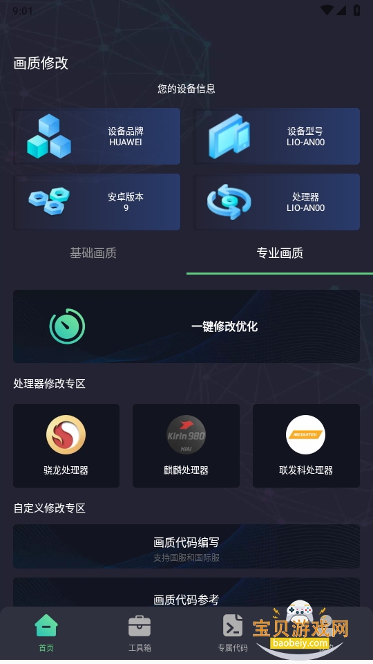 黭ʴʦֻ°v2.0.3 ׿ͼ3.