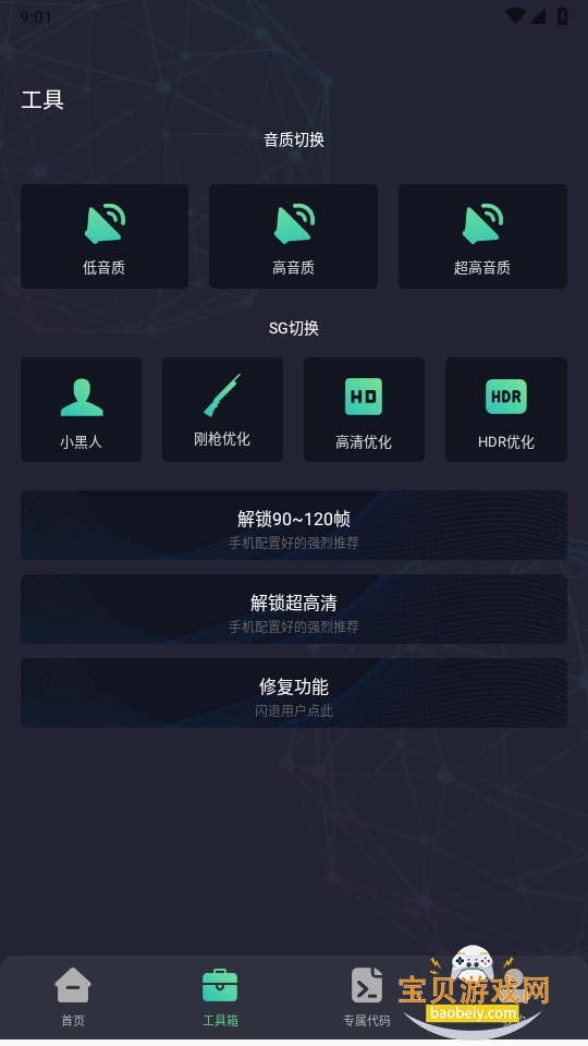 黭ʴʦֻ°v2.0.3 ׿ͼ2.