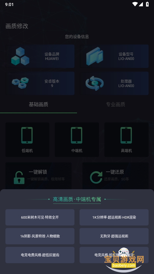 黭ʴʦֻ°v2.0.3 ׿ͼ4.
