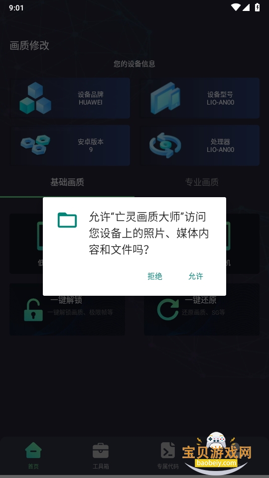 黭ʴʦֻ°v2.0.3 ׿ͼ5.