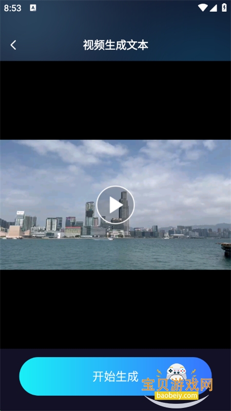 AIƵapp°汾2025v2.1.1 ׿ͼ1.