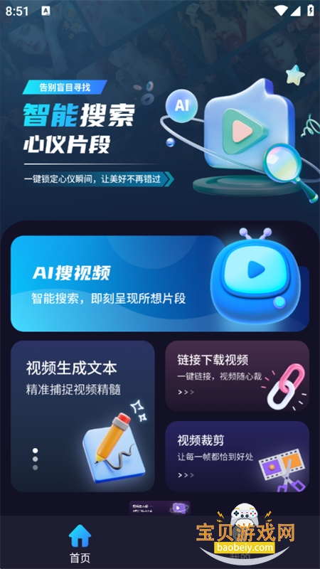 AIƵapp°汾2025v2.1.1 ׿ͼ2.