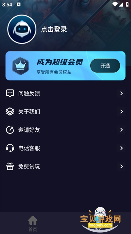 AIƵapp°汾2025v2.1.1 ׿ͼ8.