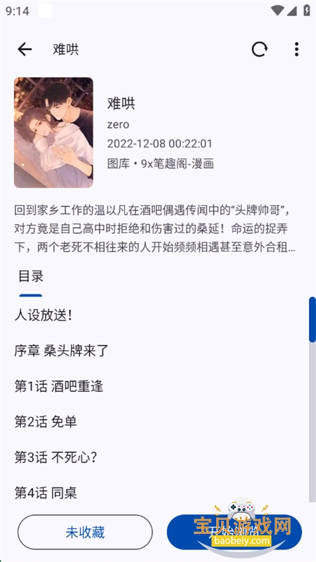 MyACGԴ׿ֻv1.5.1.2_beta ׿ͼ3.