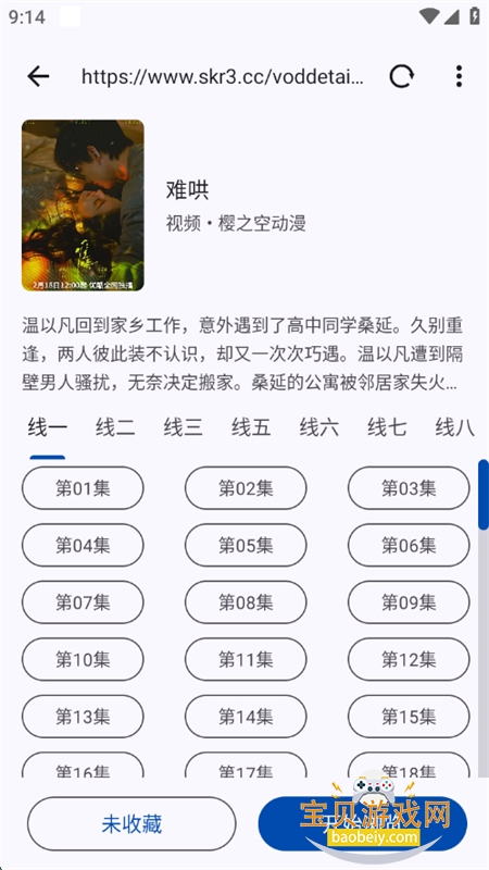 MyACGԴ׿ֻv1.5.1.2_beta ׿ͼ4.