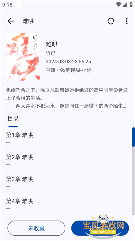 MyACGԴ׿ֻv1.5.1.2_beta ׿ͼ8.