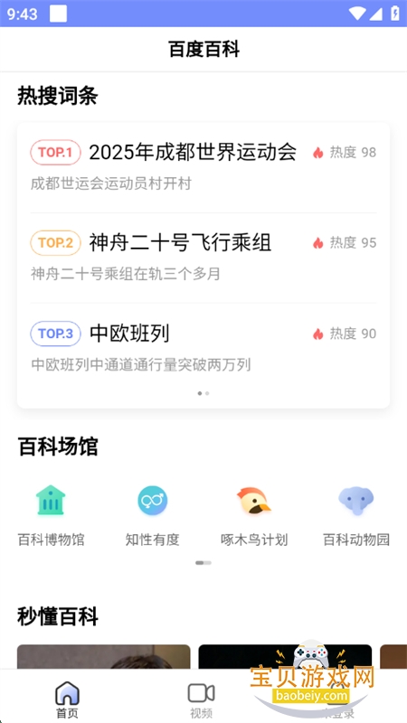 ٶȰٿlite׿ֻv1.0.0 ׿ͼ1.