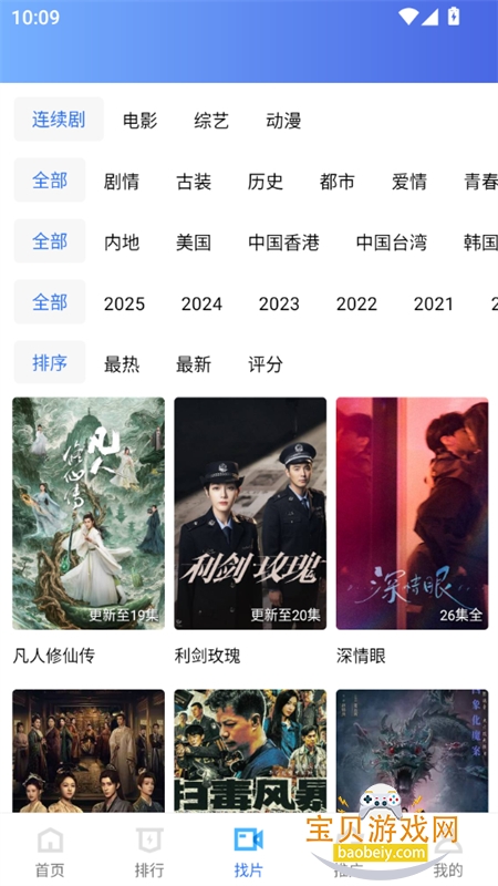 ƵӰӴȫapp°2025ͼ10