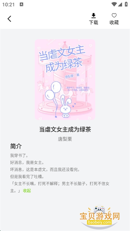ѿС˵appٷֻv1.0.2 ׿ͼ0.