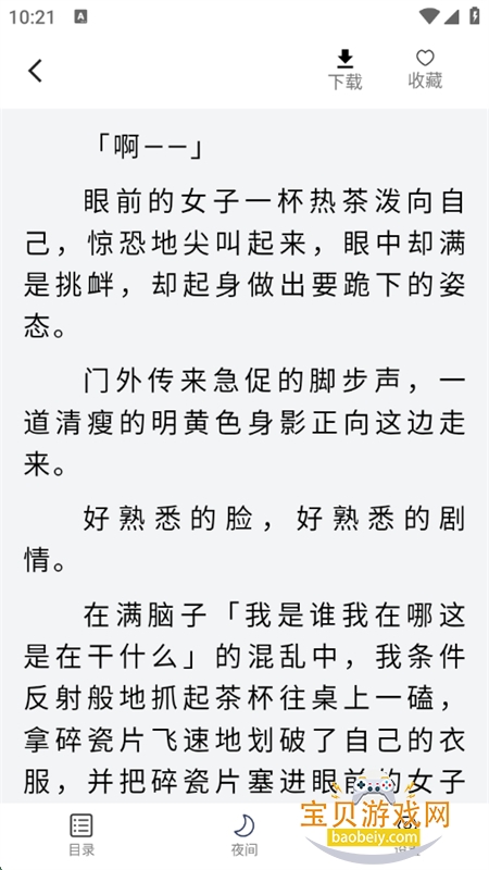 ѿС˵appٷֻv1.0.2 ׿ͼ1.