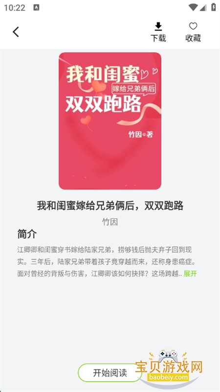 ѿС˵appٷֻv1.0.2 ׿ͼ2.