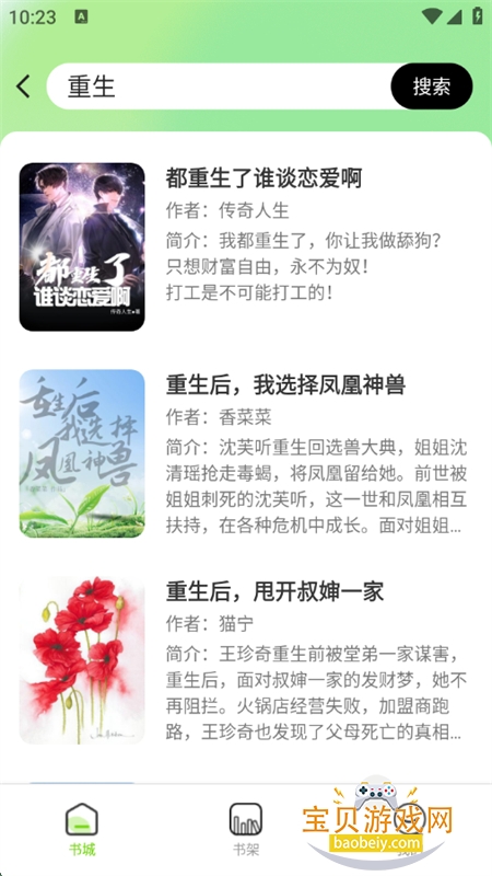 ѿС˵appٷֻv1.0.2 ׿ͼ6.