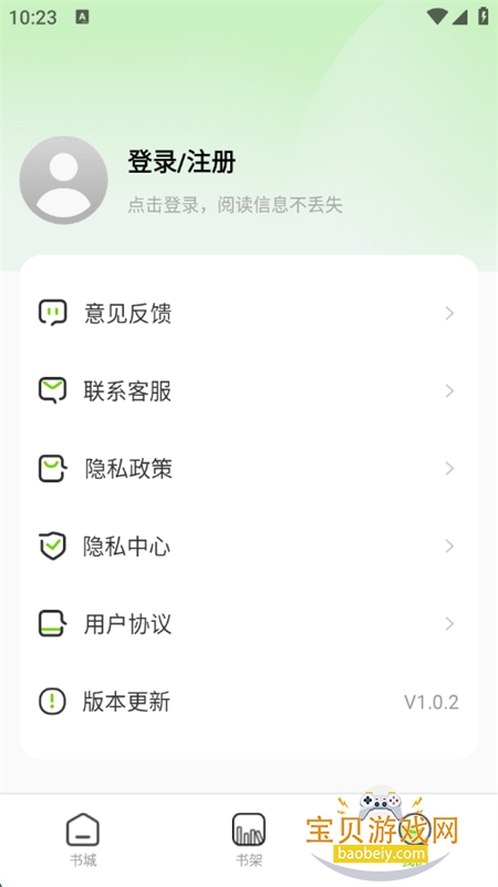 ѿС˵appٷֻv1.0.2 ׿ͼ4.