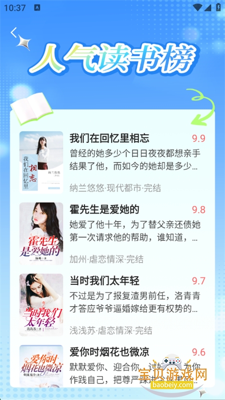 app׿ٷv1.0.2 ׿ͼ2.