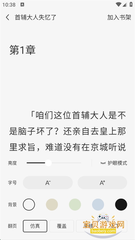 app׿ٷv1.0.2 ׿ͼ6.