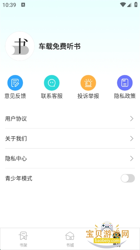 app׿ٷv1.0.2 ׿ͼ10.