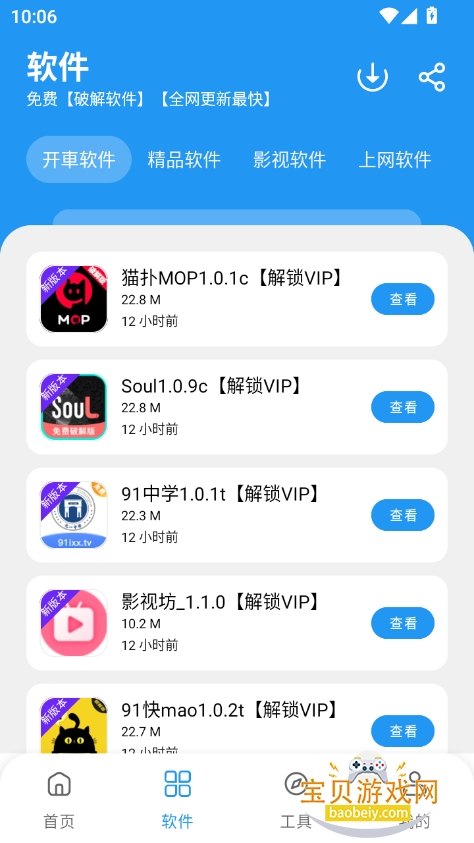 °汾2025v1.0 Ѱͼ5.