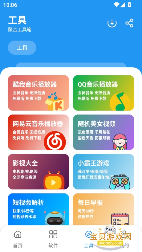 °汾2025v1.0 Ѱͼ8.