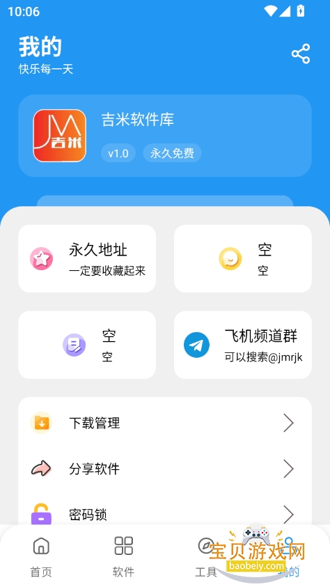 °汾2025v1.0 Ѱͼ3.