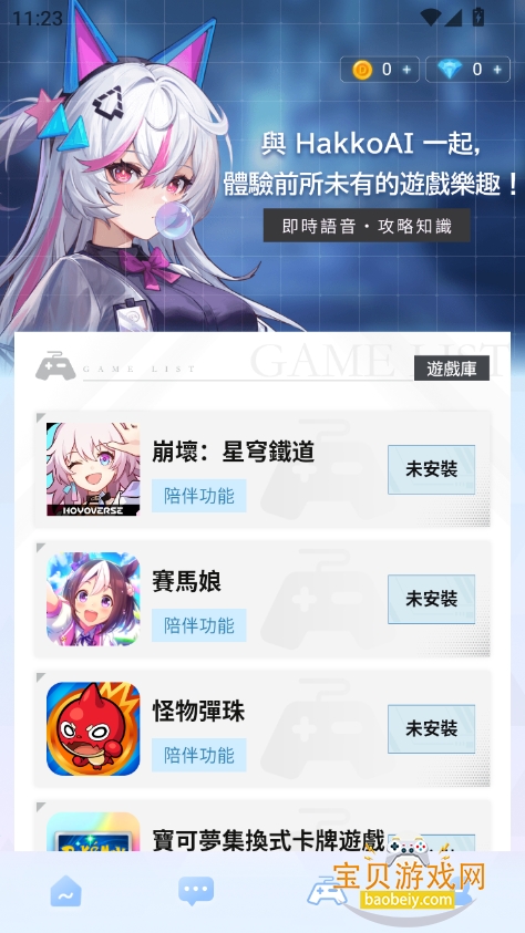 HakkoAI2025°v3.1.5 ׿ͼ1.