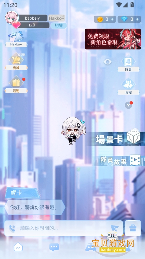 HakkoAI2025°v3.1.5 ׿ͼ4.