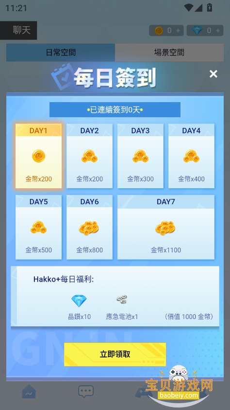 HakkoAI2025°v3.1.5 ׿ͼ2.