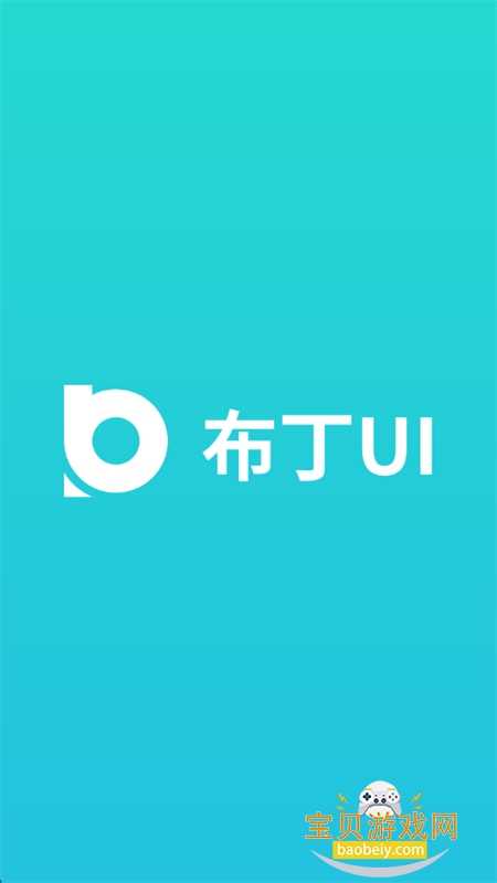 uiappٷ°2025v2.1.6 ׿ͼ0.