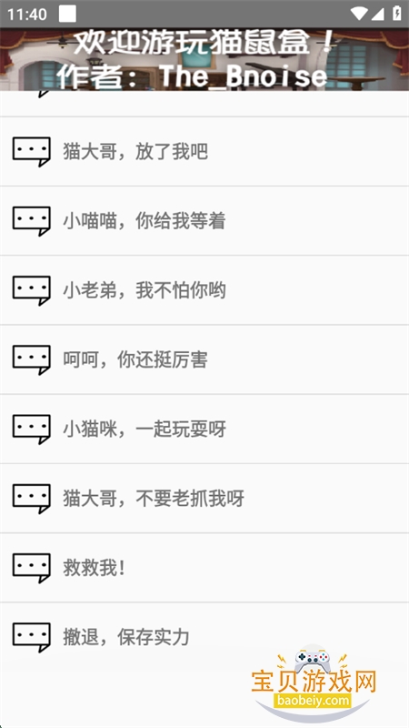 (By_Bnoise)app׿ֻv1.0 ׿ͼ5.