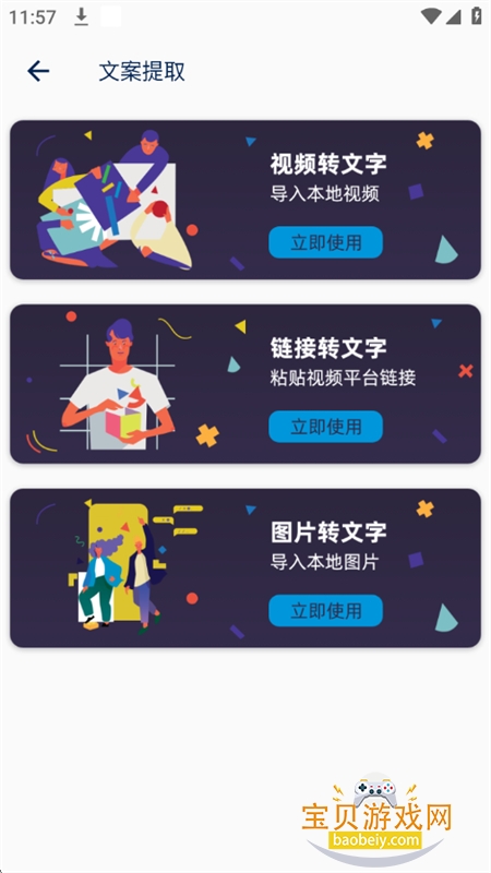 Ƶȡȥˮӡ(Ƶȡ)app°汾v34 ׿ͼ8.