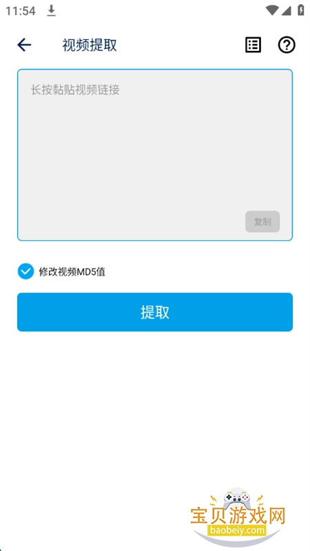 Ƶȡȥˮӡ(Ƶȡ)app°汾v34 ׿ͼ2.
