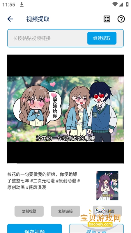 Ƶȡȥˮӡ(Ƶȡ)app°汾v34 ׿ͼ3.