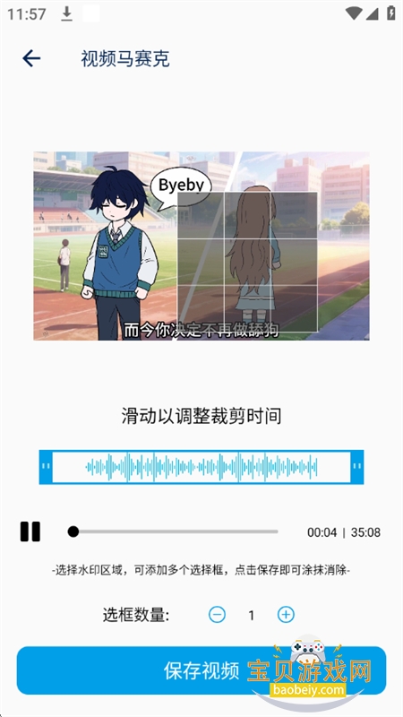Ƶȡȥˮӡ(Ƶȡ)app°汾v34 ׿ͼ9.