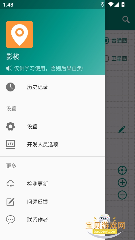 Ӱ°汾(Ӱ)v1.12.1ٷ°ͼ4.